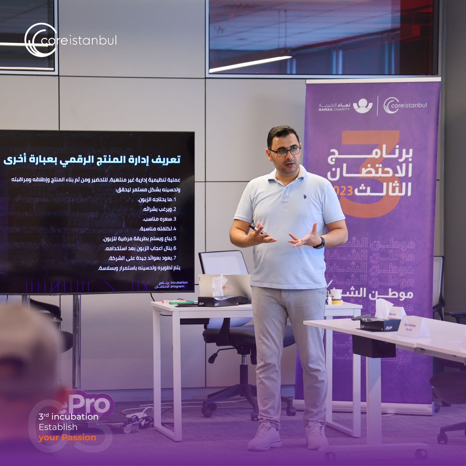 محمد العابد يشرح مفاهيم إدارة المنتج الرقمي في جلسة تدريبية