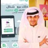 Waleed Alyafei
